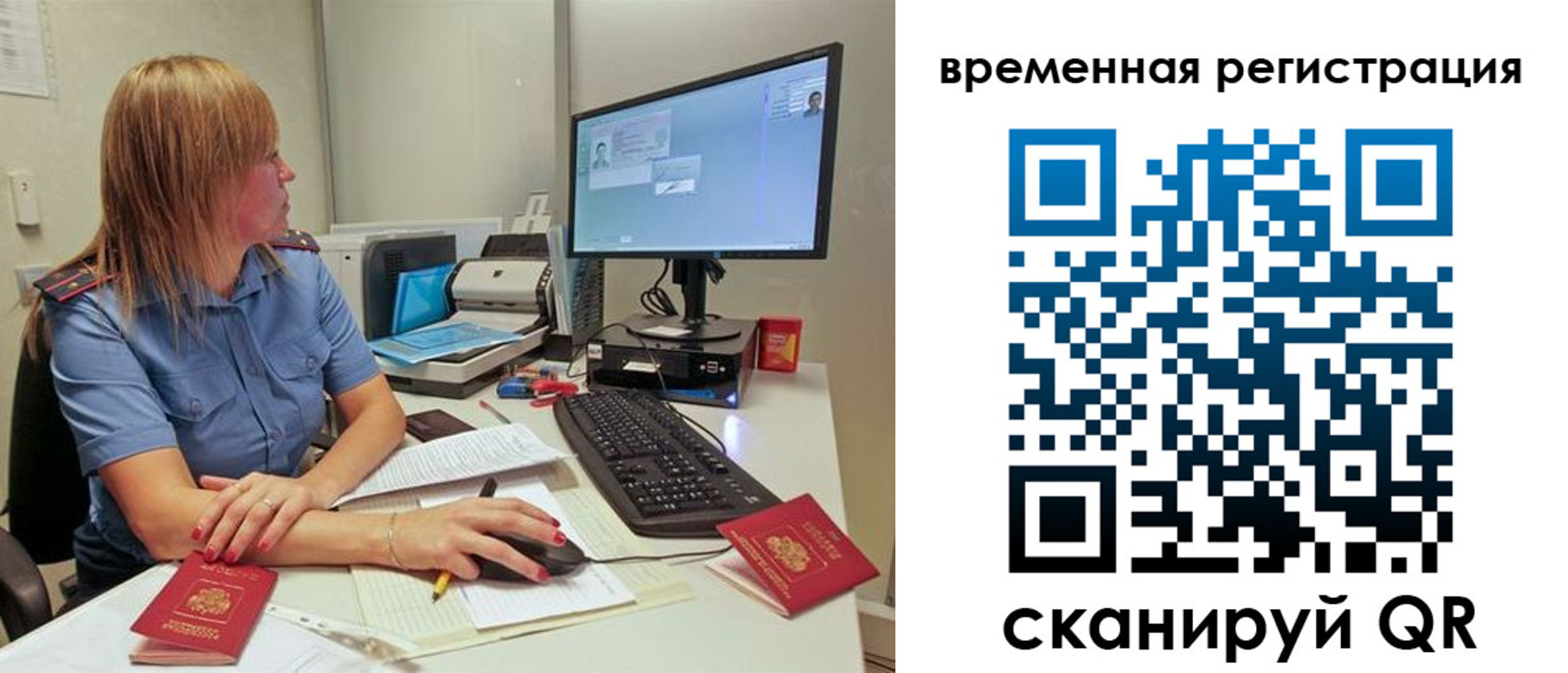 миграционный учет в Калининградской области