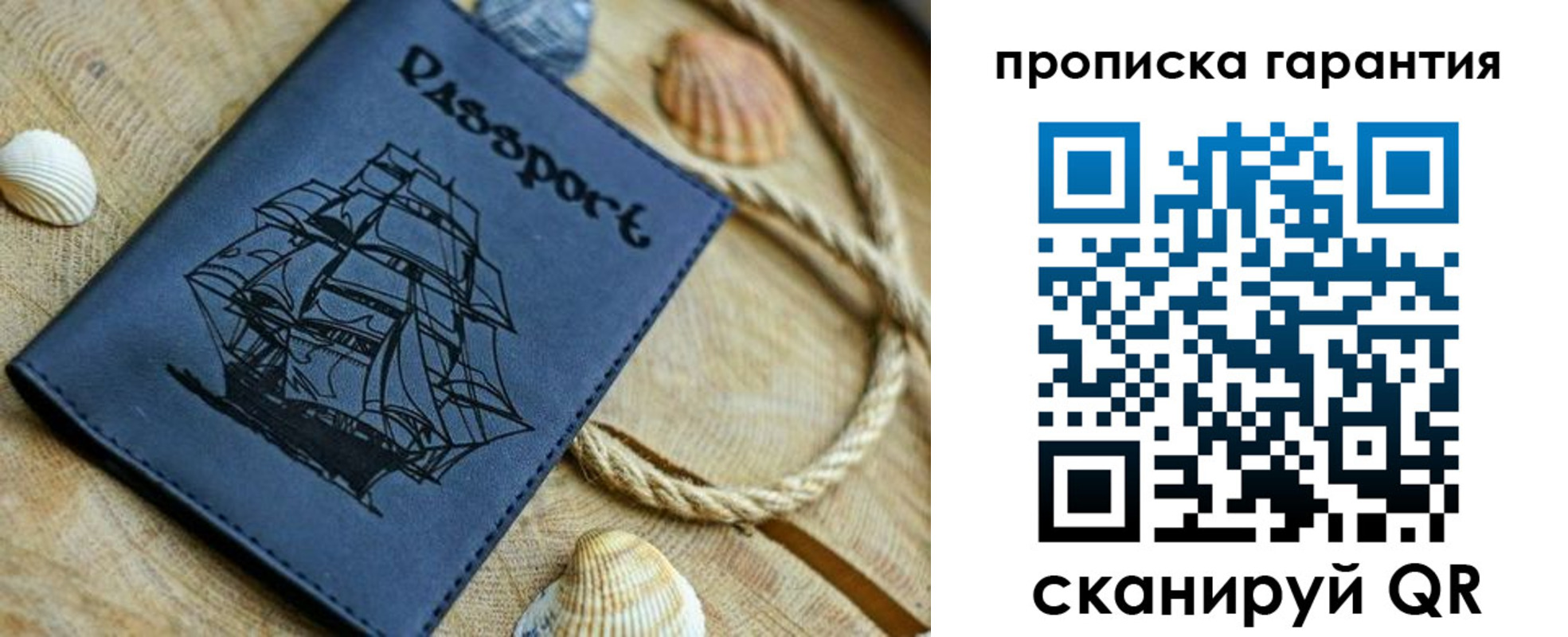 пропишу в квартире в Калининградской области