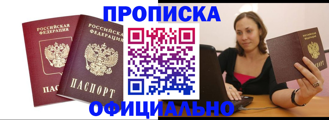 временная регистрация в Калининградской области