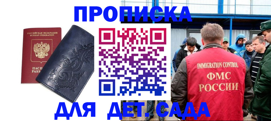 найти адрес прописки в Калининградской области