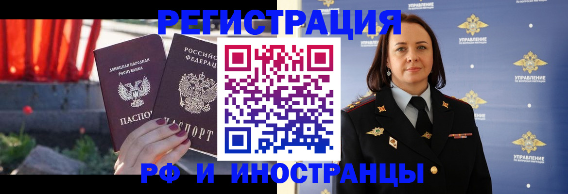 прописка паспорт в Калининградской области