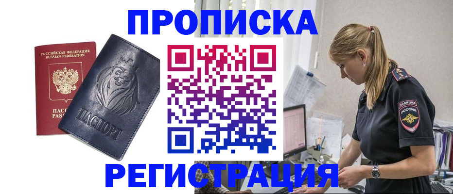 прописка для военкомата в Калининградской области