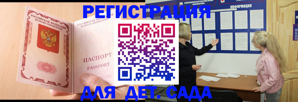 миграционный учет в Калининградской области