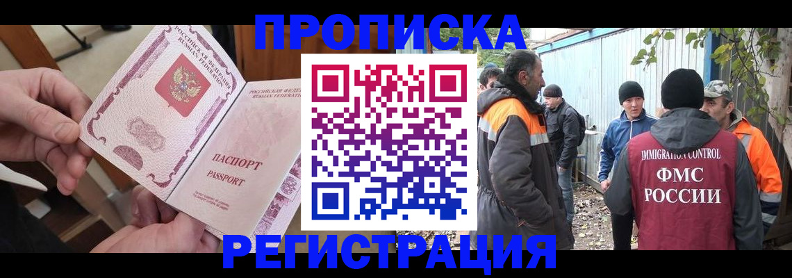 где прописаться в Калининградской области